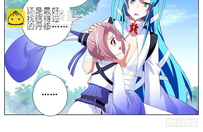 🍘我家大师兄脑子有坑 第268坑 反射弧 第20页