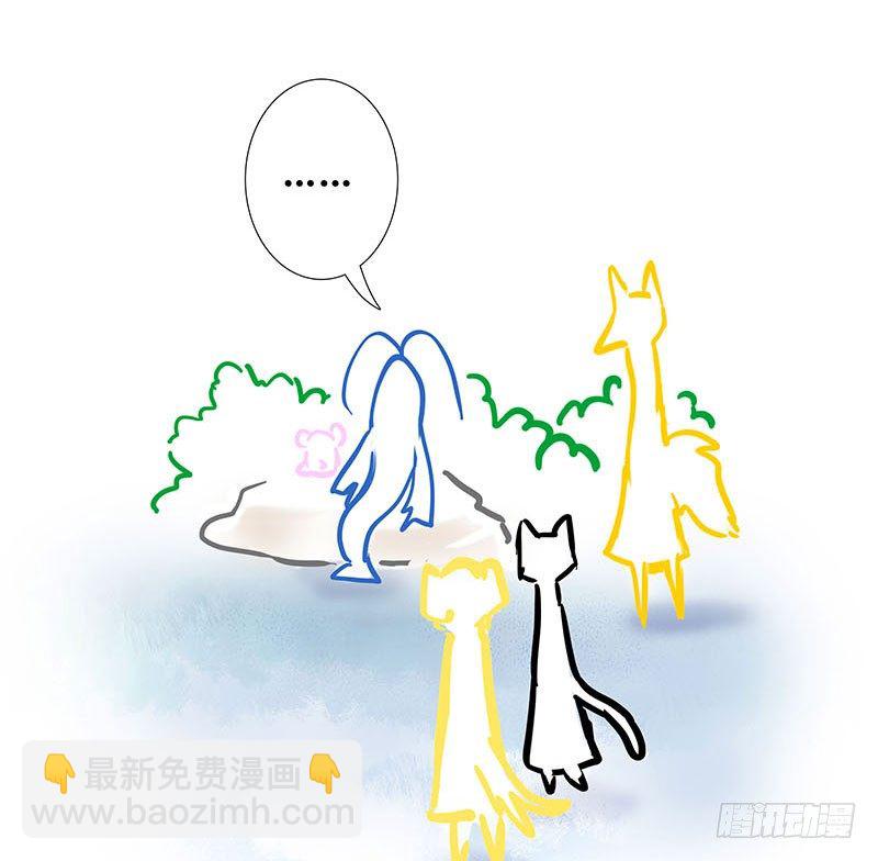 🍘我家大师兄脑子有坑 第268坑 反射弧 第22页