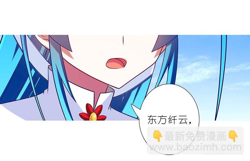 🍘我家大师兄脑子有坑 第268坑 反射弧 第24页