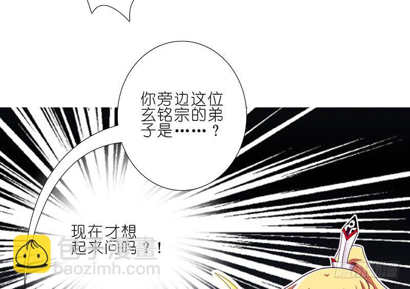 🍘我家大师兄脑子有坑 第268坑 反射弧 第26页