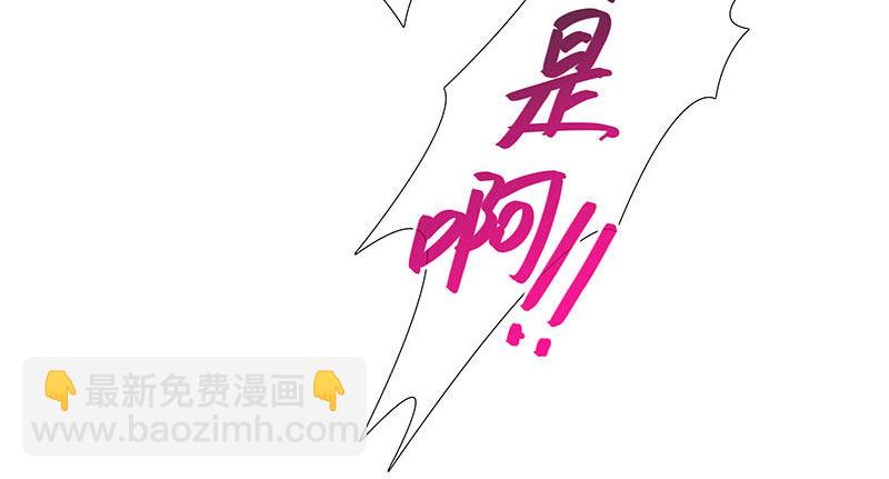🍘我家大师兄脑子有坑 第268坑 反射弧 第29页