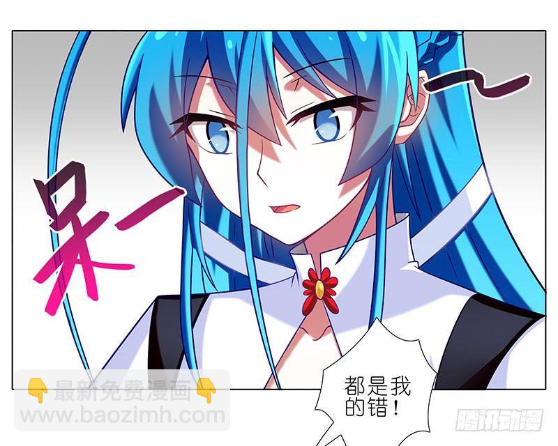 🍘我家大师兄脑子有坑 第268坑 反射弧 第3页