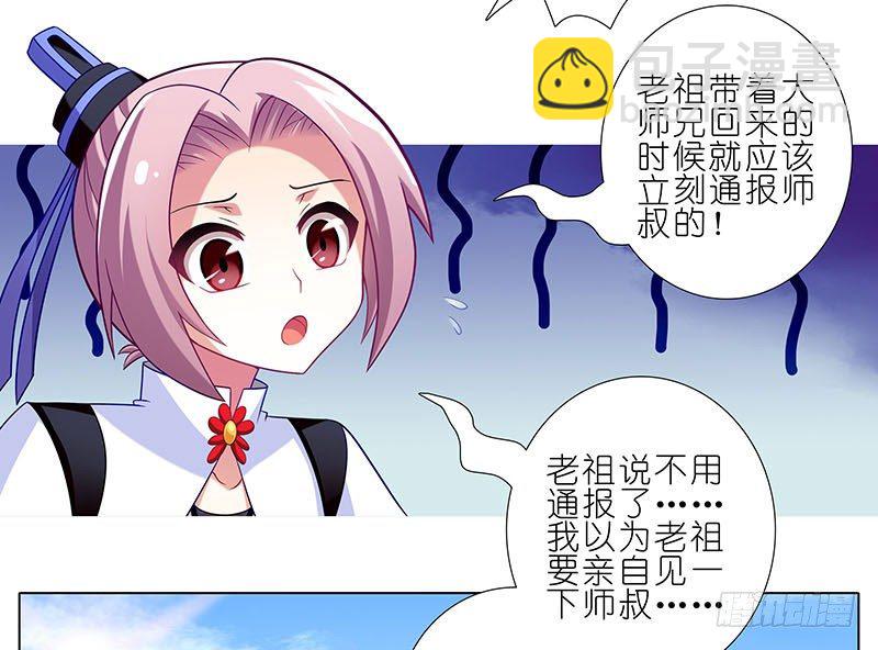 🍘我家大师兄脑子有坑 第268坑 反射弧 第4页