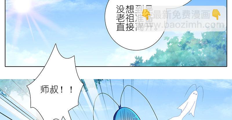 🍘我家大师兄脑子有坑 第268坑 反射弧 第5页