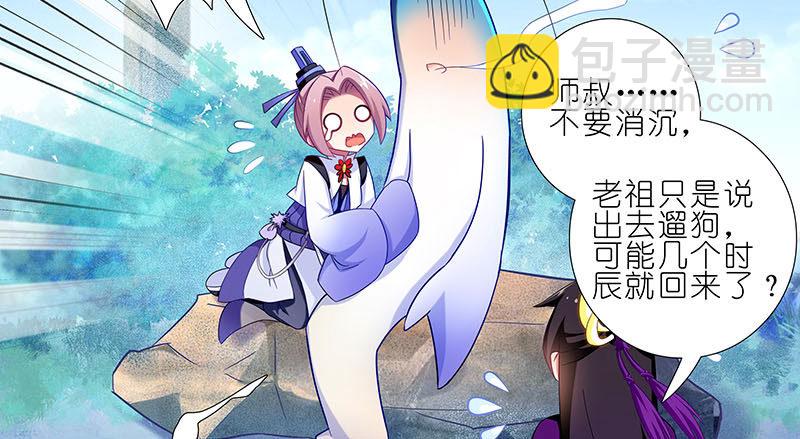 🍘我家大师兄脑子有坑 第268坑 反射弧 第6页