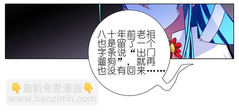 🍘我家大师兄脑子有坑 第268坑 反射弧 第8页