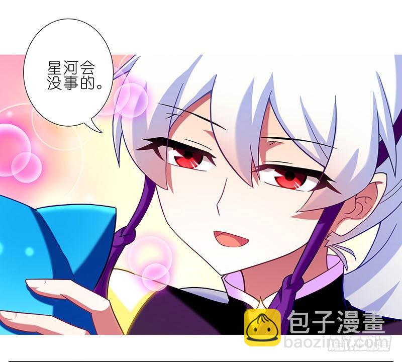 🍘我家大师兄脑子有坑 第270-273坑 无助 第11页