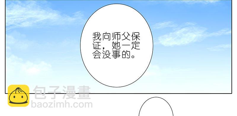 🍘我家大师兄脑子有坑 第270-273坑 无助 第12页