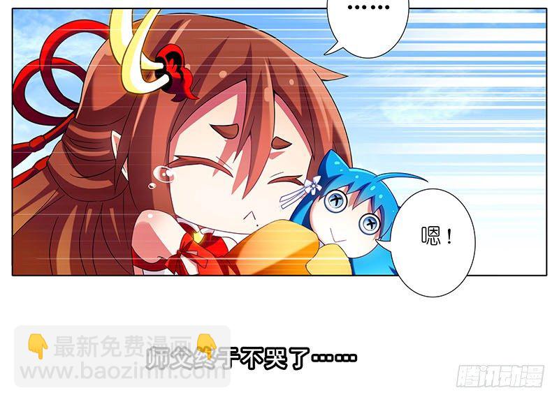 🍘我家大师兄脑子有坑 第270-273坑 无助 第13页