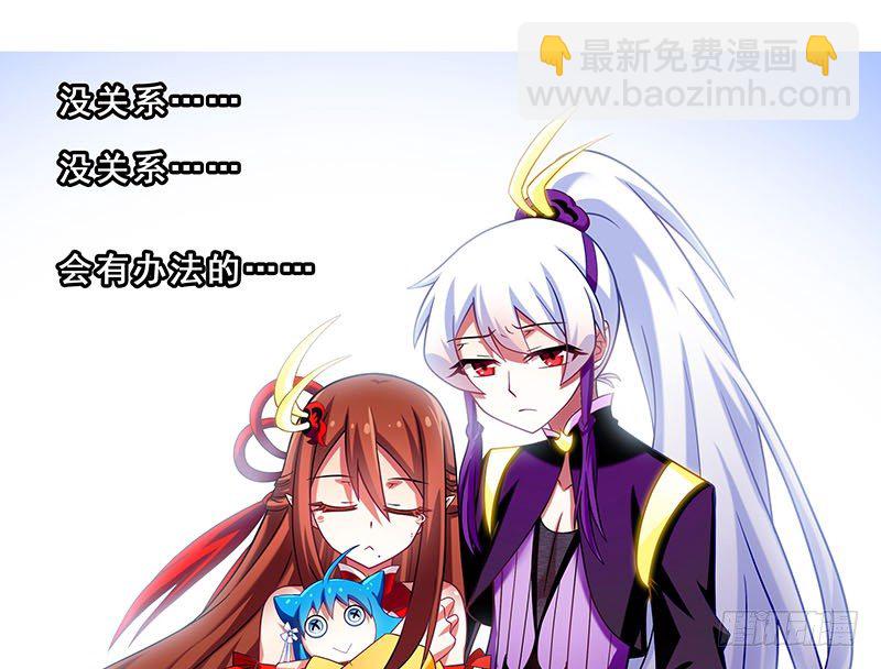 🍘我家大师兄脑子有坑 第270-273坑 无助 第14页