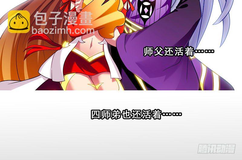 🍘我家大师兄脑子有坑 第270-273坑 无助 第15页
