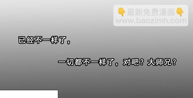 🍘我家大师兄脑子有坑 第270-273坑 无助 第16页