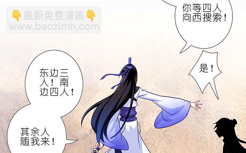 🍘我家大师兄脑子有坑 第270-273坑 无助 第18页