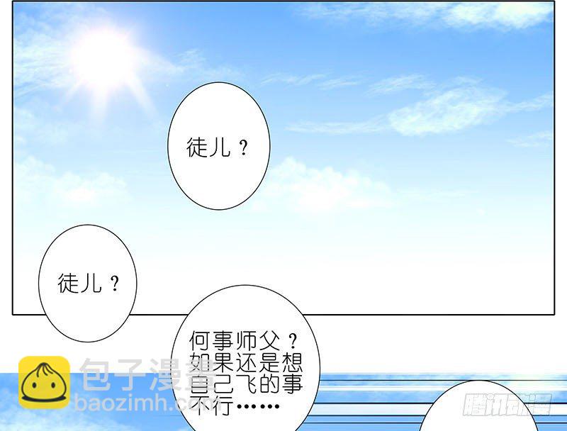 🍘我家大师兄脑子有坑 第270-273坑 无助 第2页