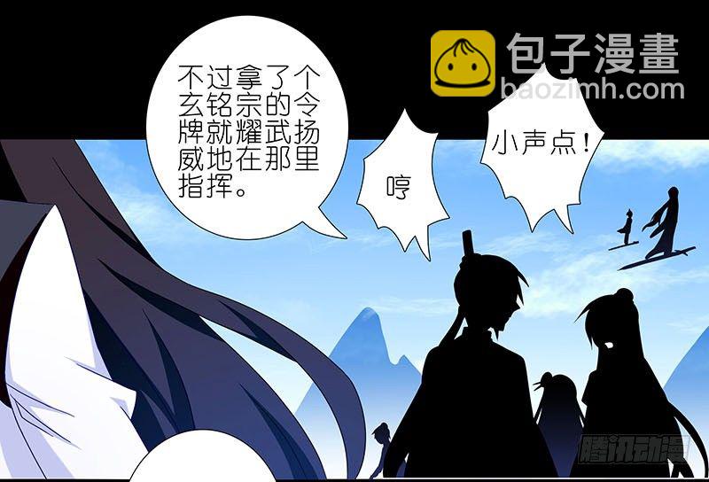 🍘我家大师兄脑子有坑 第270-273坑 无助 第22页