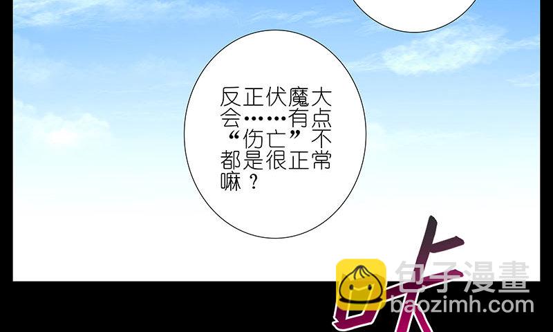 🍘我家大师兄脑子有坑 第270-273坑 无助 第24页