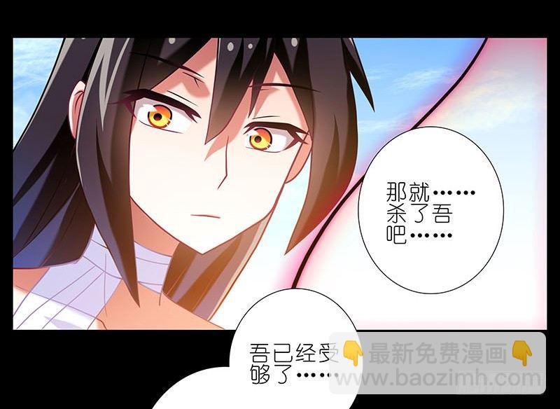 🍘我家大师兄脑子有坑 第270-273坑 无助 第39页