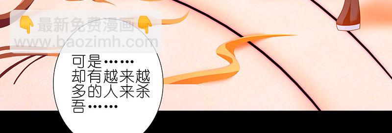 🍘我家大师兄脑子有坑 第270-273坑 无助 第41页