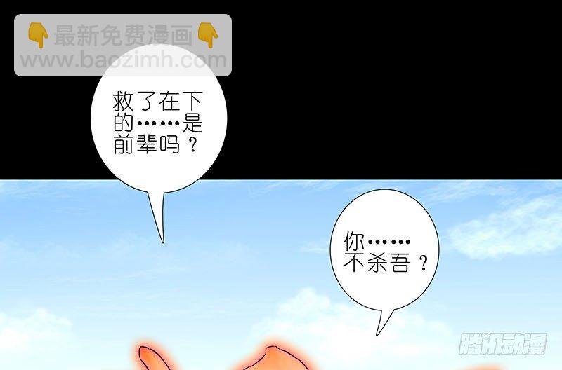 🍘我家大师兄脑子有坑 第270-273坑 无助 第44页