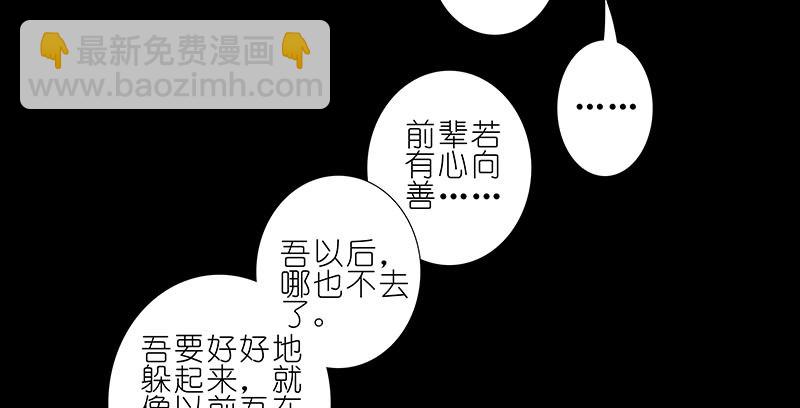 🍘我家大师兄脑子有坑 第270-273坑 无助 第46页