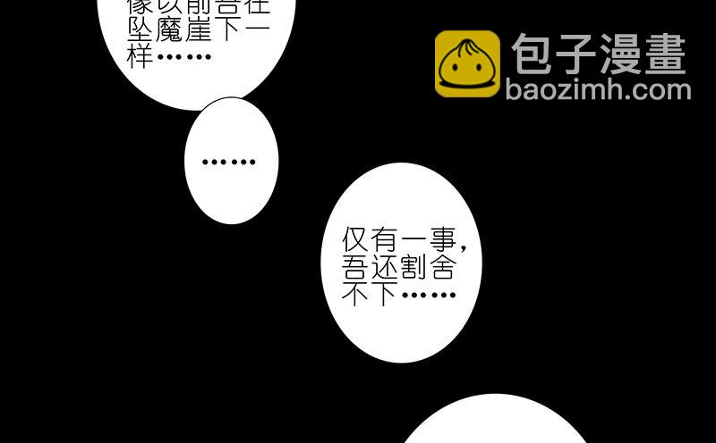 🍘我家大师兄脑子有坑 第270-273坑 无助 第47页