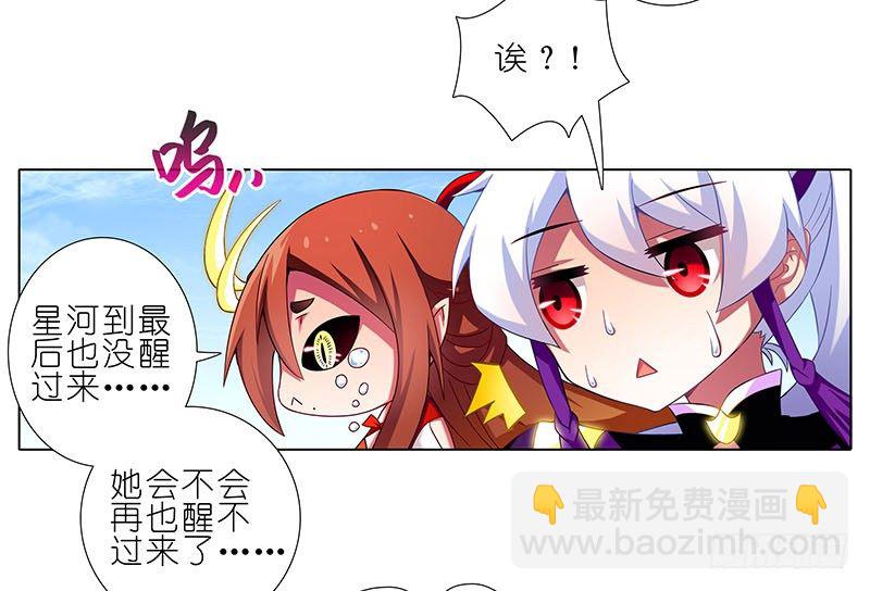 🍘我家大师兄脑子有坑 第270-273坑 无助 第5页
