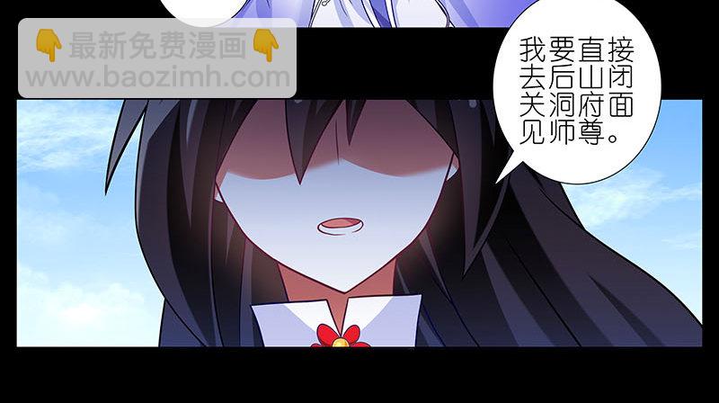 🍘我家大师兄脑子有坑 第270-273坑 无助 第50页