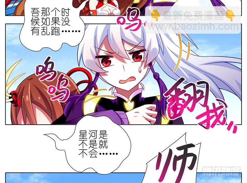 🍘我家大师兄脑子有坑 第270-273坑 无助 第7页