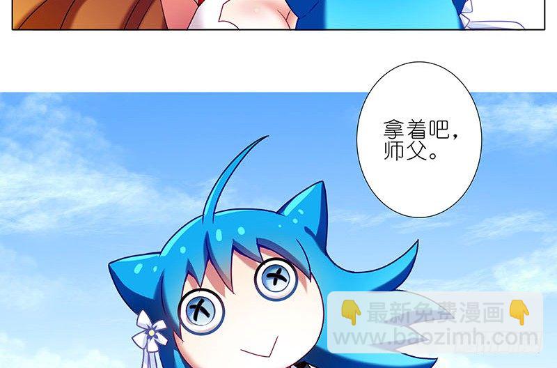 🍘我家大师兄脑子有坑 第270-273坑 无助 第9页