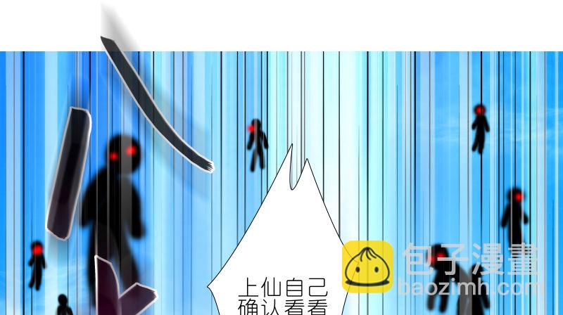 🍘我家大师兄脑子有坑 第275坑 小角色 第11页