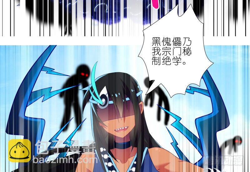 🍘我家大师兄脑子有坑 第275坑 小角色 第15页