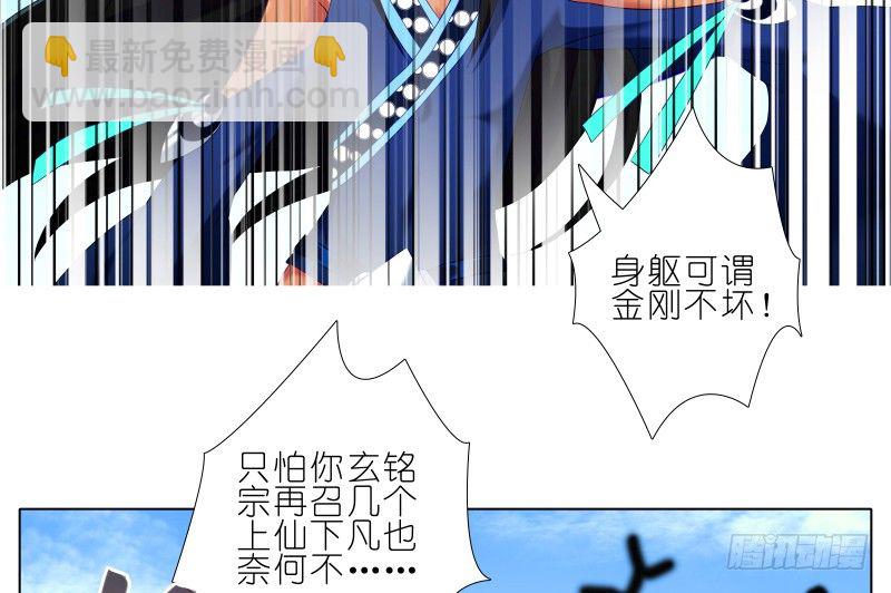 🍘我家大师兄脑子有坑 第275坑 小角色 第16页