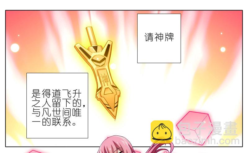 🍘我家大师兄脑子有坑 第275坑 小角色 第2页