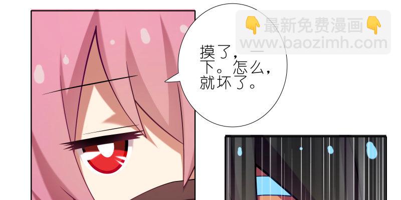 🍘我家大师兄脑子有坑 第275坑 小角色 第20页