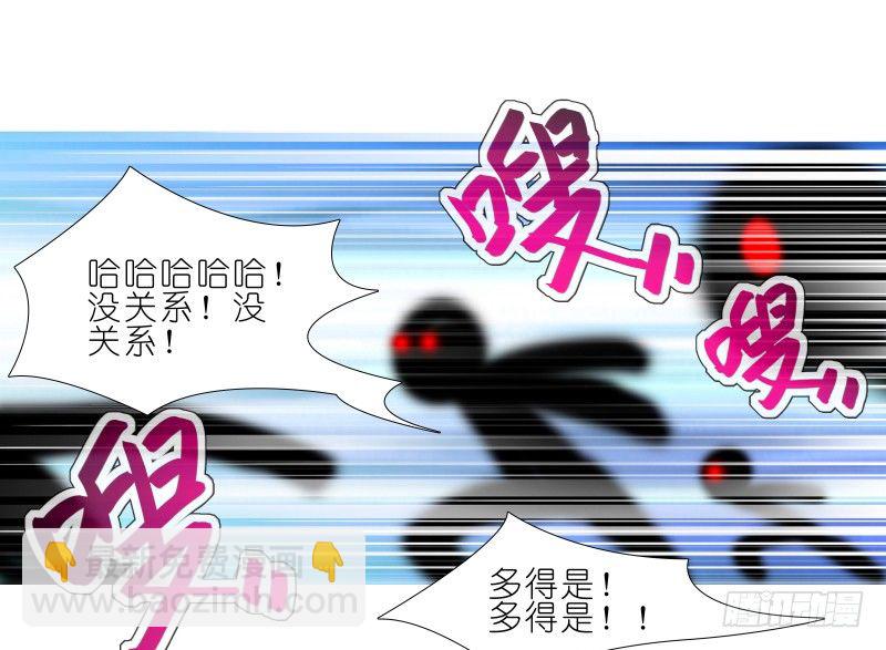 🍘我家大师兄脑子有坑 第275坑 小角色 第24页