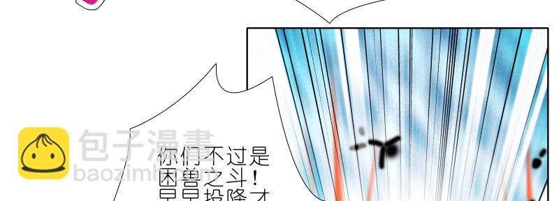 🍘我家大师兄脑子有坑 第275坑 小角色 第25页