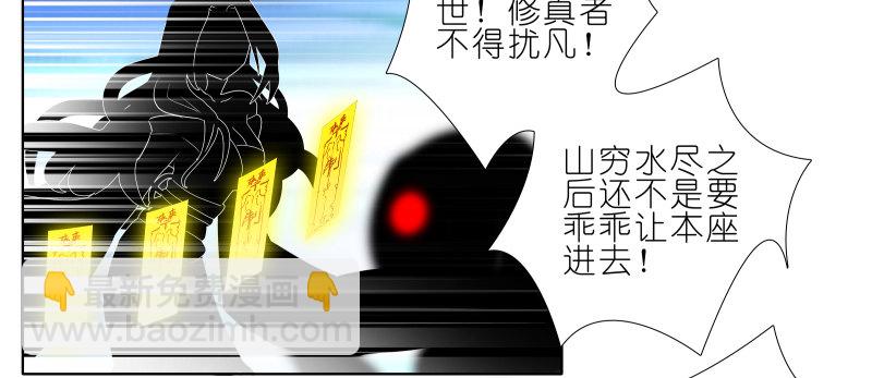 🍘我家大师兄脑子有坑 第275坑 小角色 第27页