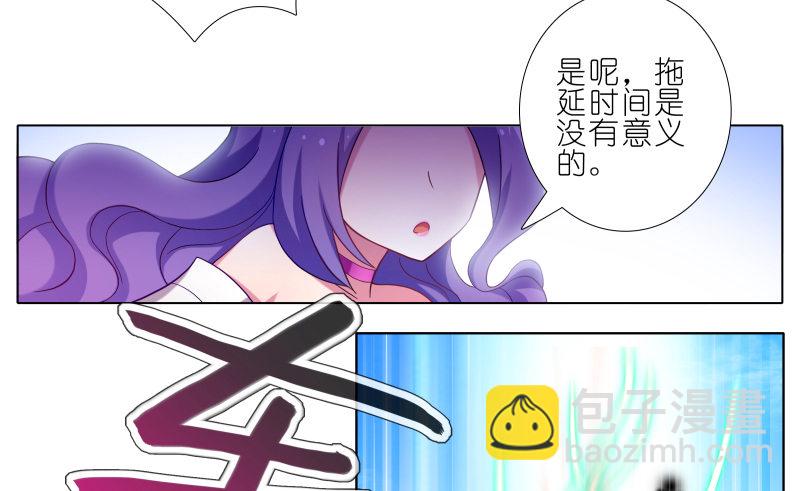 🍘我家大师兄脑子有坑 第275坑 小角色 第29页