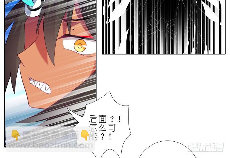 🍘我家大师兄脑子有坑 第275坑 小角色 第31页