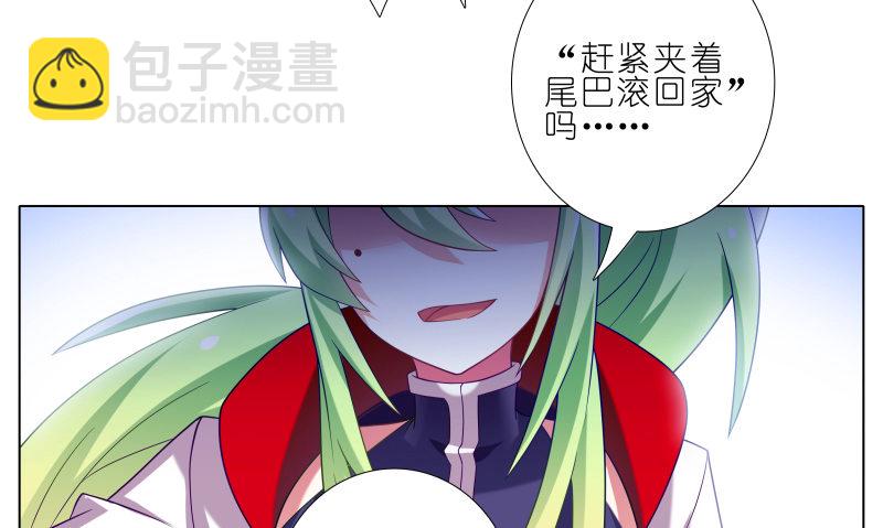 🍘我家大师兄脑子有坑 第275坑 小角色 第32页
