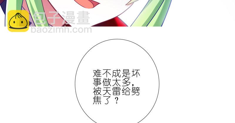 🍘我家大师兄脑子有坑 第275坑 小角色 第36页