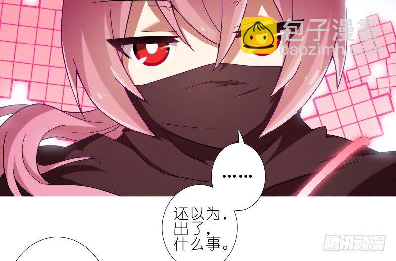 🍘我家大师兄脑子有坑 第275坑 小角色 第5页