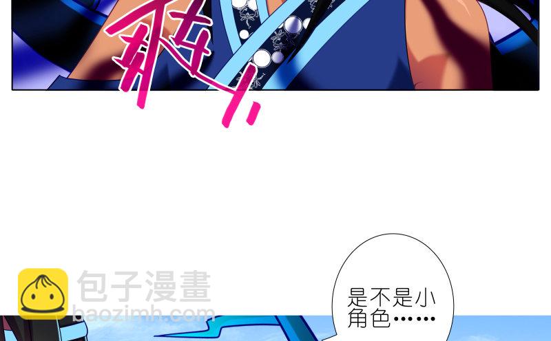 🍘我家大师兄脑子有坑 第275坑 小角色 第8页