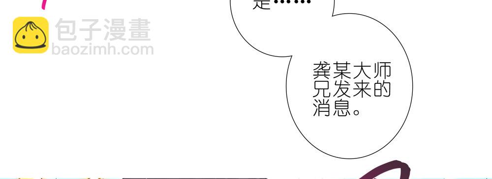 🍘我家大师兄脑子有坑 第276.5坑 图谋不轨 第15页
