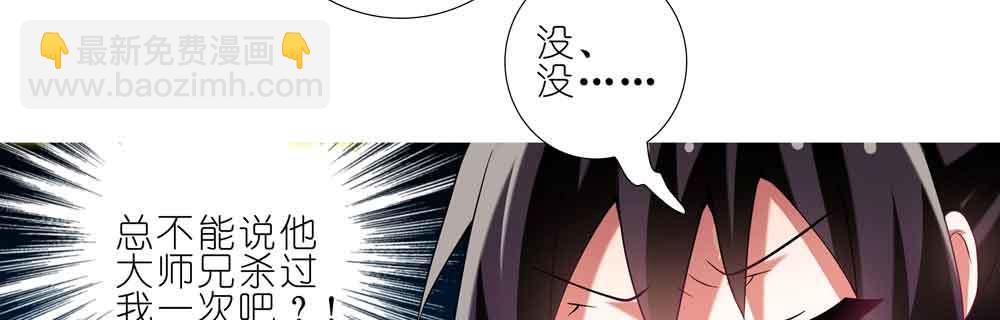 🍘我家大师兄脑子有坑 第276.5坑 图谋不轨 第20页