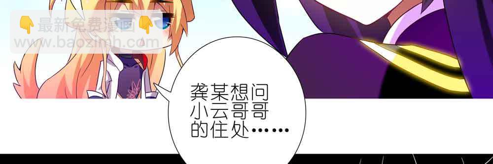 🍘我家大师兄脑子有坑 第276.5坑 图谋不轨 第24页