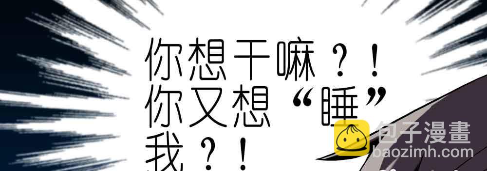 🍘我家大师兄脑子有坑 第276.5坑 图谋不轨 第28页