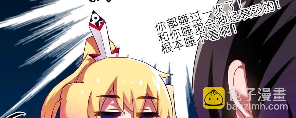 🍘我家大师兄脑子有坑 第276.5坑 图谋不轨 第29页