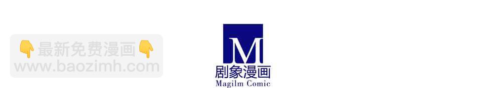 🍘我家大师兄脑子有坑 第276.5坑 图谋不轨 第31页