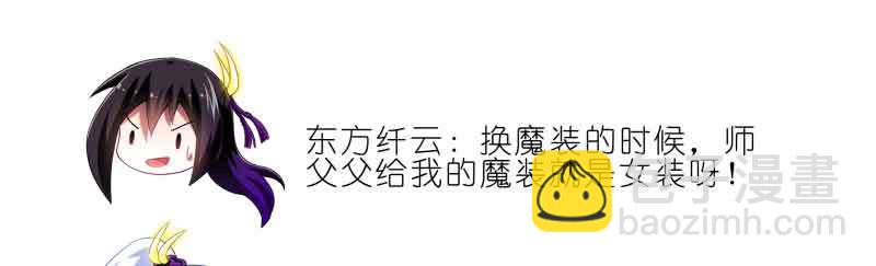 🍘我家大师兄脑子有坑 第276.5坑 图谋不轨 第33页